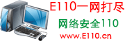 E110.cn 平安网络 China